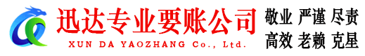 兴化收债公司